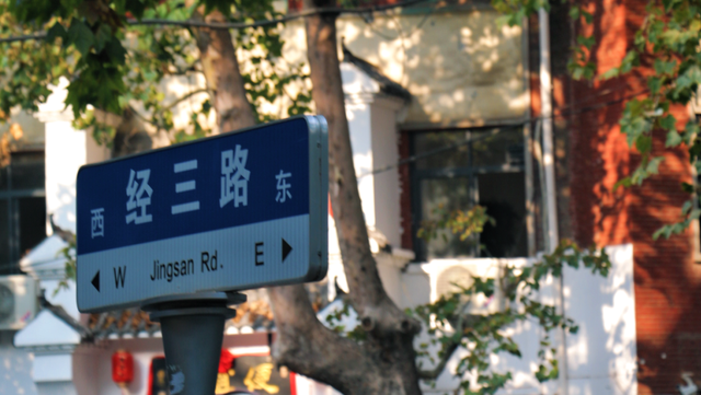 这里有一份超实用的济南旅行攻略