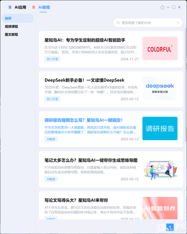 COLORFIRE MEOW R16 Pro ：潮玩设计遇上硬核性能的 AI 游戏本