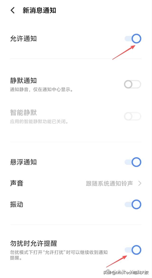 手机的【红包提醒功能】怎么用?1个更快抢到微信红包的方法