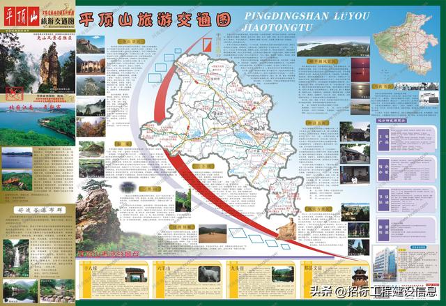 河南省平顶山市地图（含各县）-高清版
