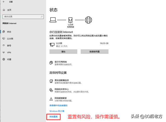 电脑突然断网？6个必查点，老司机亲测有效