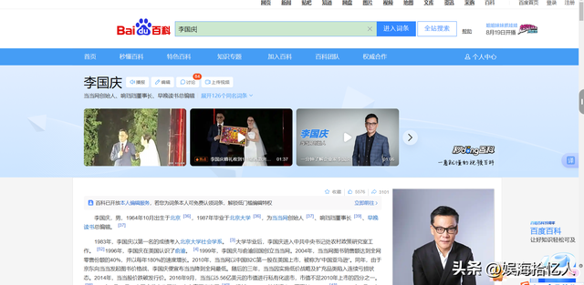 这一次，高调迎娶白月光的李国庆，撕掉了“频频示好”叶璇的体面