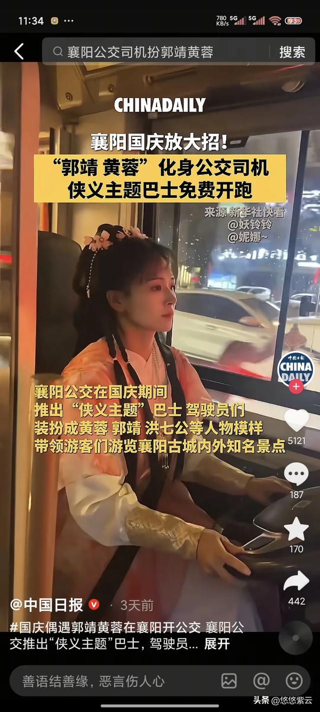 襄阳这波“靖蓉热”,火得比花车巡游还猛!各大央媒轮番上阵