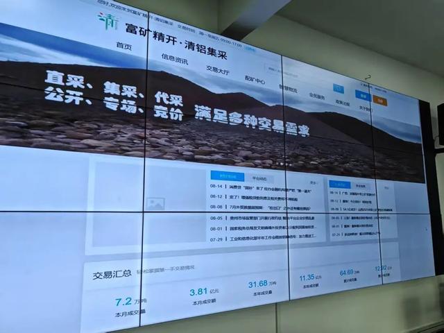 2025数博会｜“富矿精开・清铝集采”平台助力铝产业数字化腾飞