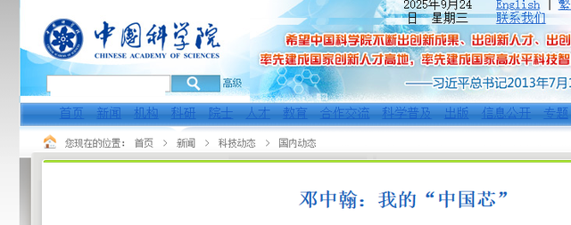反手掐美脖子！“芯片之父”太给力！弃美归国，研发成果堪比核武