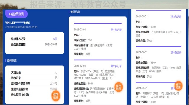 怎么查二手车维修过没有？车子修过哪里怎么看？四种方法轻松查