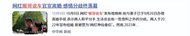网红猴哥真摊上事了！前妻曝光离婚内幕，内涵男方不行一年不同居