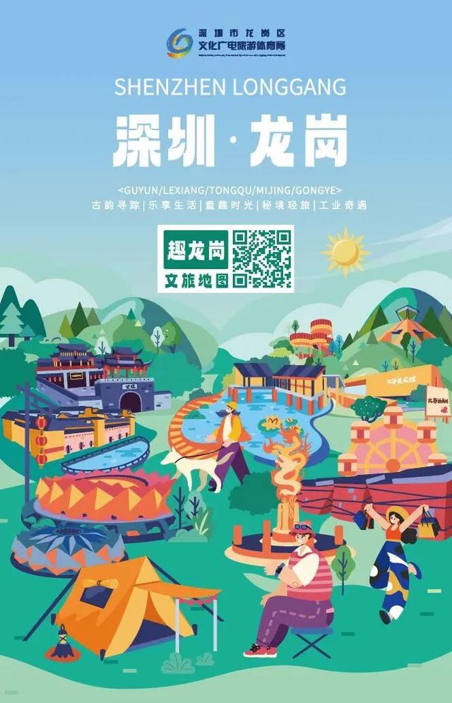 跟着全运“趣”龙岗！吃喝玩乐全攻略来啦~