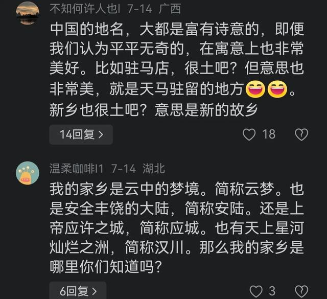中国地名直译，让老外瞬间觉得高大上：穿过黑龙之河到达幸运森林