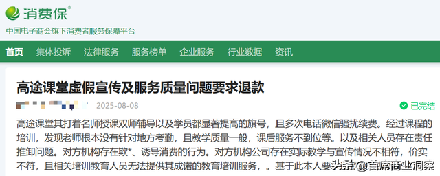烧光8亿营销砸出不到217万粉丝，还仍亏2亿！网友：阿祖都救不了