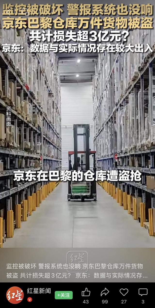 巴黎大盗和他的中国对手们