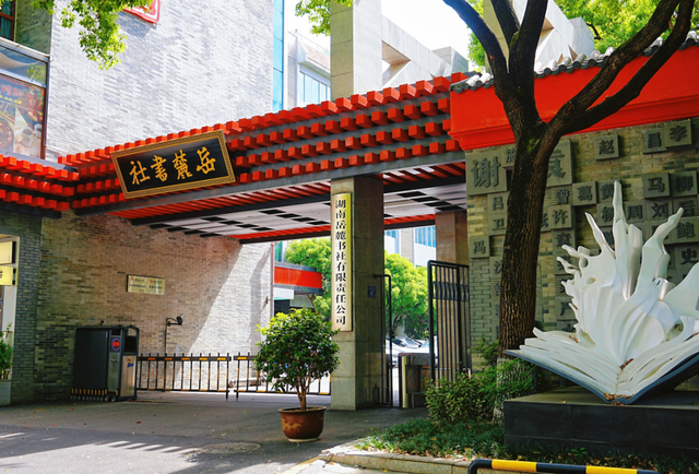 别只打卡岳麓山！东门下山这条老街，值得逛一天！