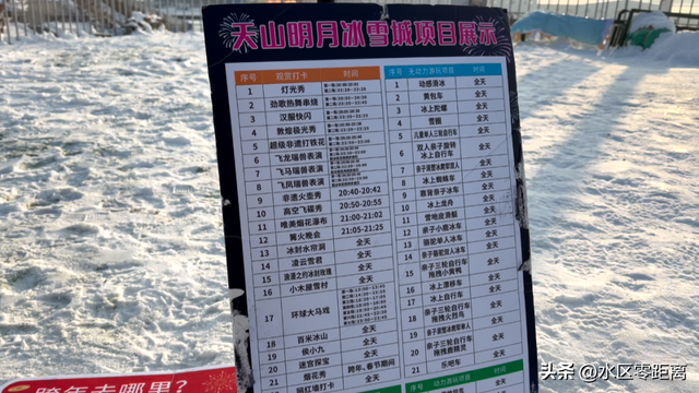 乌鲁木齐市水磨沟区——天山明月冰雪城本周六开园迎客