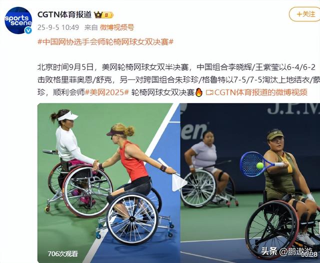 6-4，7-6！中国女网创造历史美网夺冠，一年4大满贯3夺冠太强了