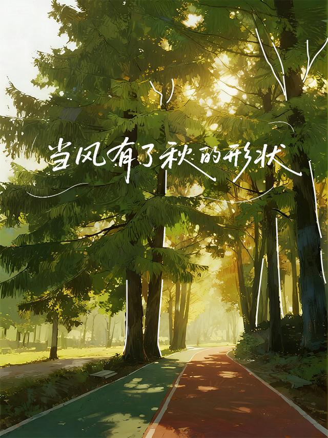 当风有了秋的形状，串场河承包你的治愈系周末~
