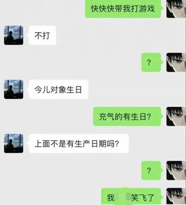 这钱我不收，我不要霸道乞丐爱上我，那些搞笑聊天记录，笑麻了