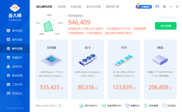 巴掌大小的电脑也能这么强？零刻EQR7体验，一千多块比主机香多了