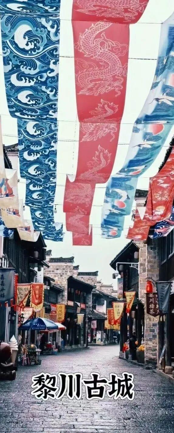 地理冷知识—黎川