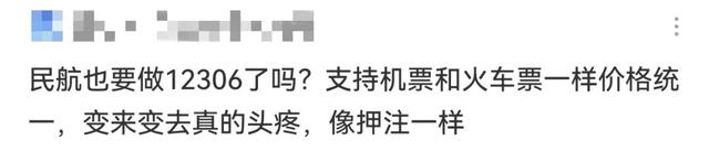 即日起，买机票有新变化了！