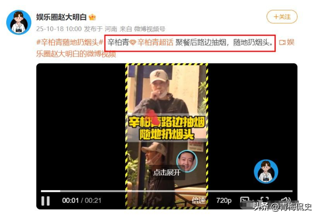 辛柏青近况曝光：和朋友聚餐大笑，身边美女引争议，一举动败好感