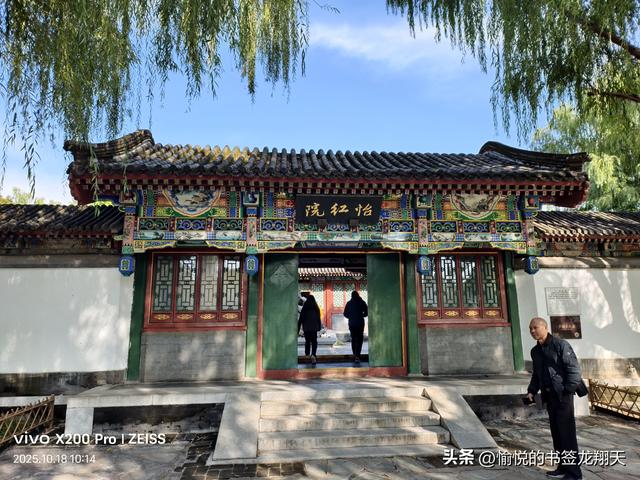杨大爷游“北京大观园”