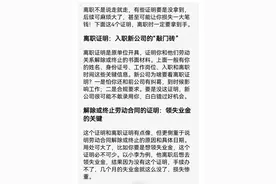 离职时一定要带走的4个证明，少一个可能损失10万图片