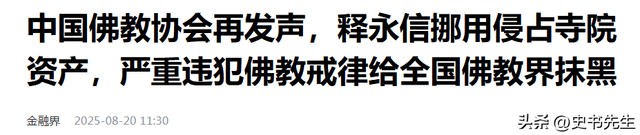 李湘忍无可忍！首次回应和释永信的关系，亲密照的内幕终于公开