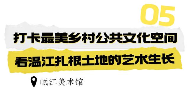 观世运 游温江 | 来温江必打卡的10件事！