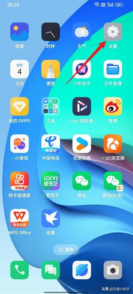 OPPO手机桌面锁屏在哪里设置