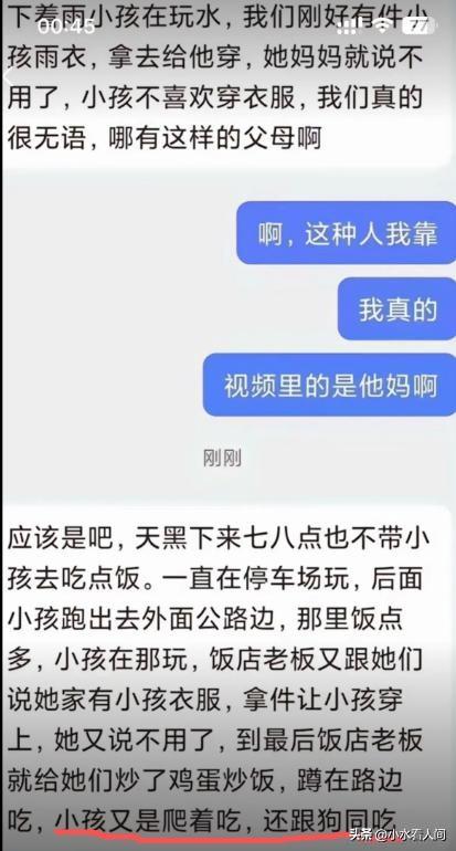 后续！“野人男童”父母大学毕业，生活诡异，邻居爆料更可怜细节