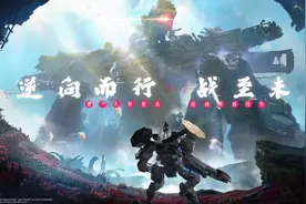 曾经辉煌一时的PvE射击顶流，用一个视频就掀起风浪图片