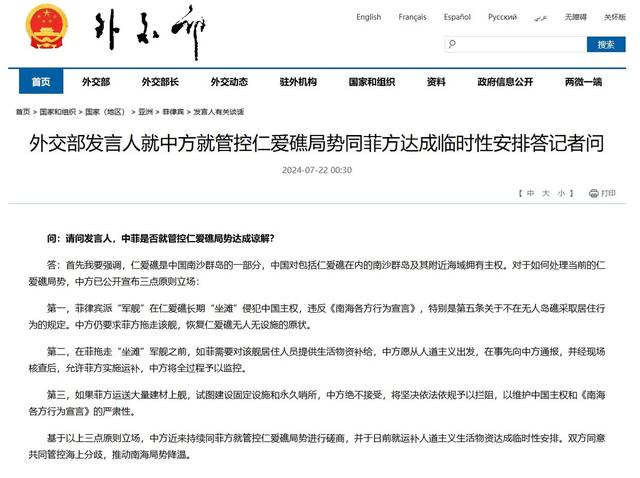 菲律宾议会炸锅了！菲外长作证时承认：协议要求补给时向中方报告