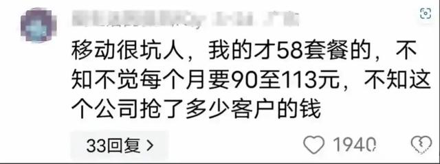 中国移动是怎么把老用户逼成“福尔摩斯”的