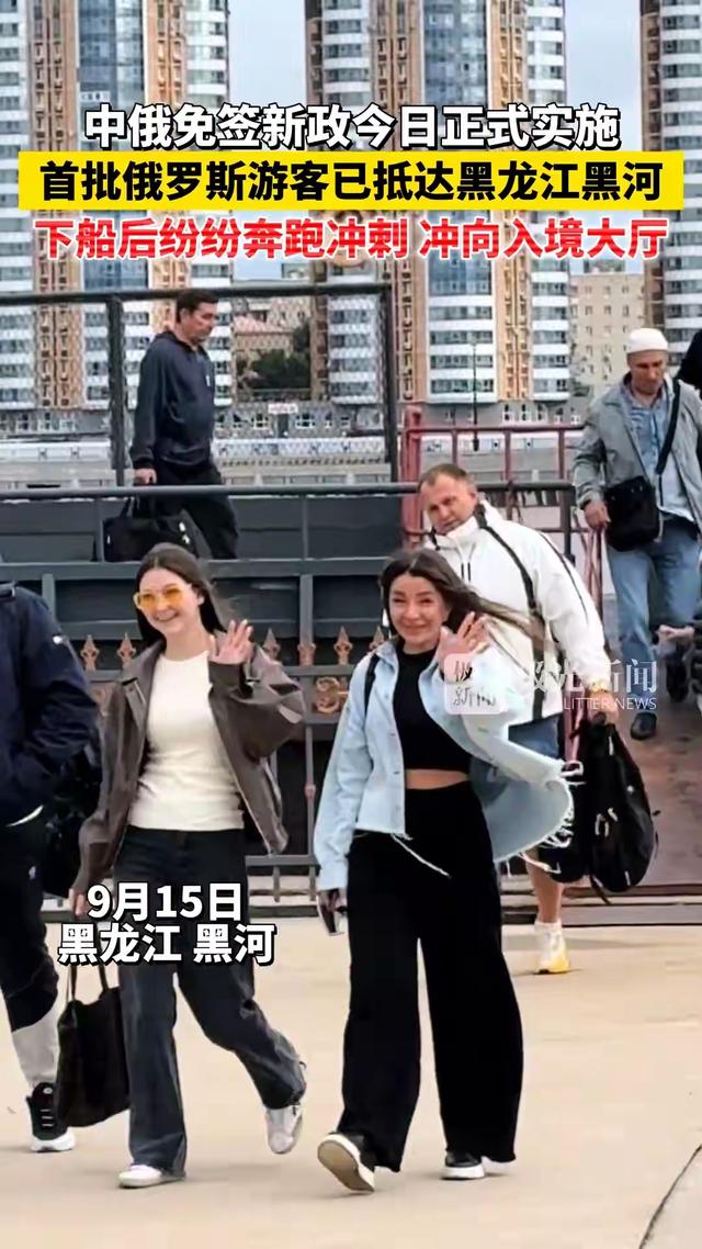 中俄免签火了！网友：想去俄罗斯娶个媳妇回来！