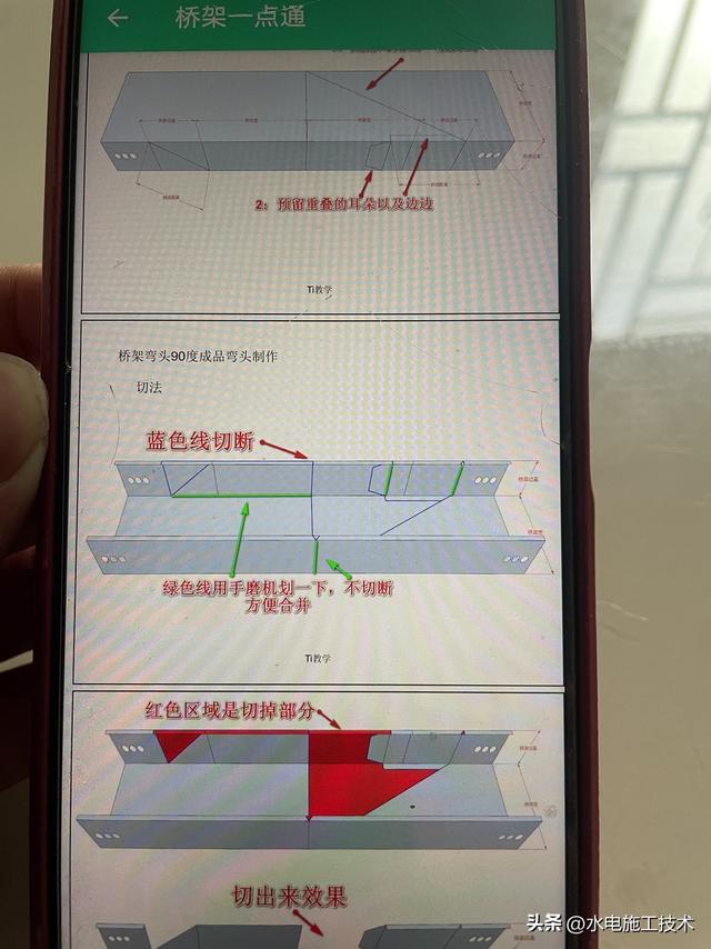 桥架弯头制作30度45度公式，懂公式就会做桥架了吗？
