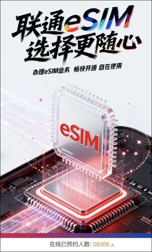 移动联通双双宣布，已有上万人预约！它要来了？