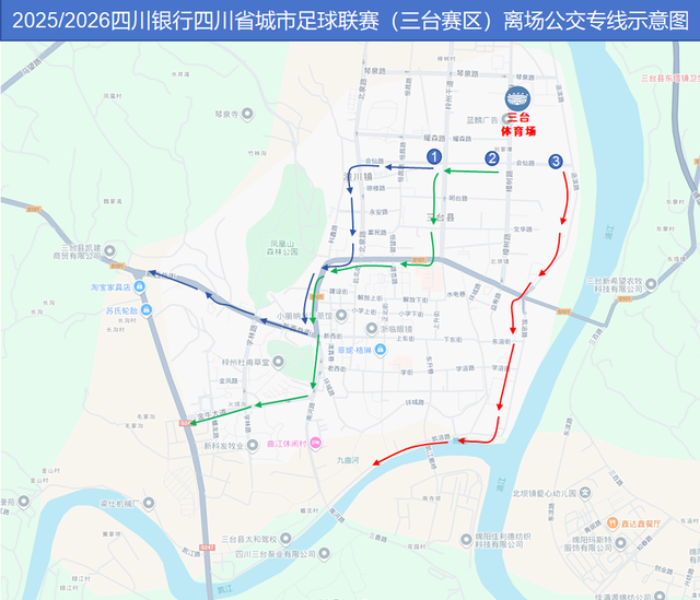 25日晚，“川超”绵阳主场战广元，出行攻略来啦！