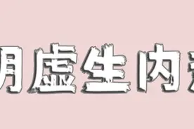 总觉得燥热，手脚心发热，晚上睡不着？那你就是“阴虚了”！图片