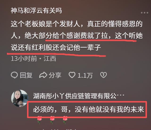 外卖小哥救出冷库老板娘后续：送花送锦旗给红包给股份，认作亲弟