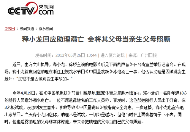 37岁无人问津的释小龙到底做错了啥