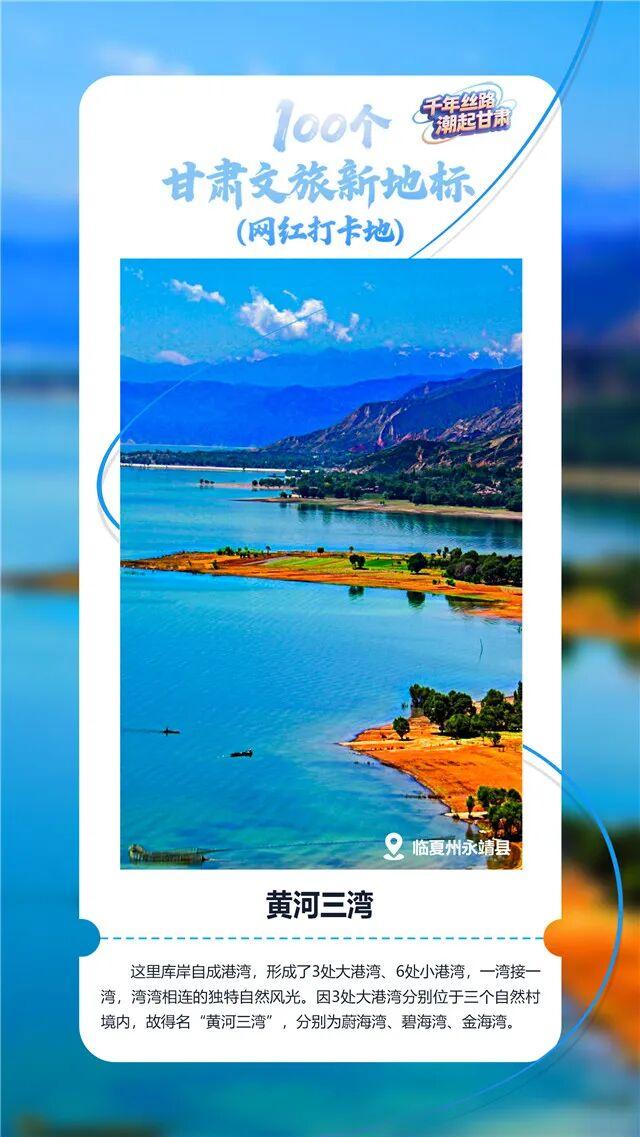 【省媒看临夏】黄河三湾丨赏河景日出日落绝佳处