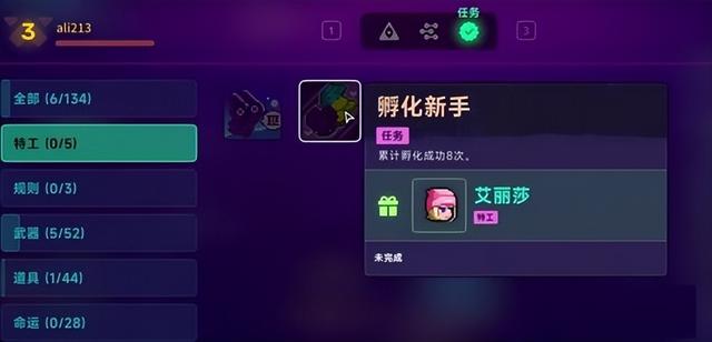 《霓虹深渊 2》任务堆成山？特工武器拿不全？