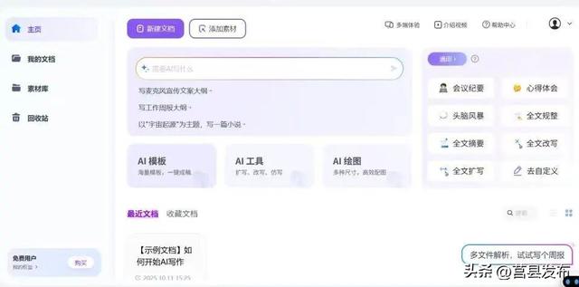 知名品牌突然宣布：旗下AI写作助手，将停止运营！