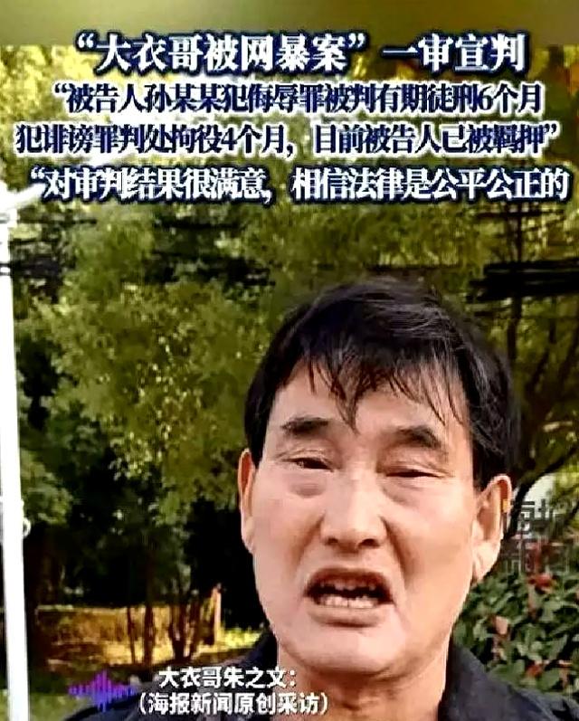 钱再多有什么用？如今56岁大衣哥的真实现状，给所有网红提了个醒
