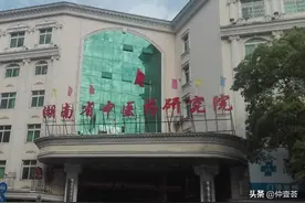 湖南中医药类大学有哪些？湖南四大中医药高校你知道几个？图片