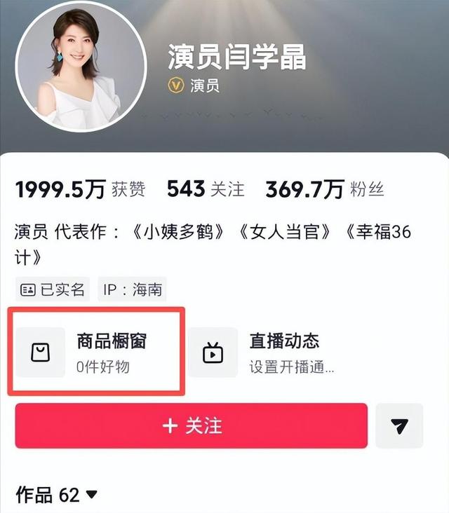 这下麻烦大了！不到48小时	，闫学晶再迎2大噩耗，何庆魁也被牵连