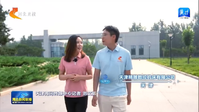 链上京津冀丨⑤高端仪器设备和工业母机产业链：智造脊梁 布局一体化