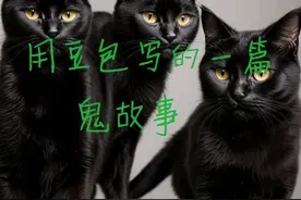 用豆包写了一篇故事，大家看看写的咋样图片