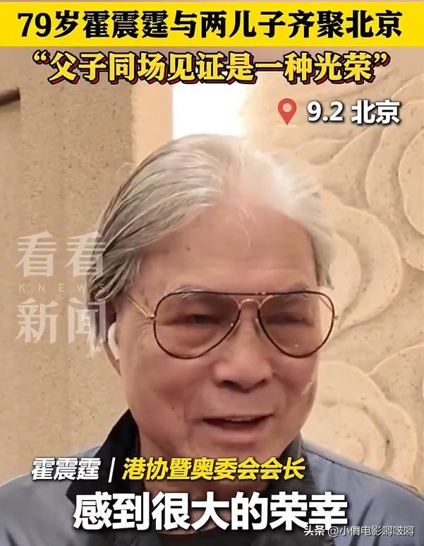 九三阅兵现场：雷军3点去排队，霍启刚姚明同框，体育天团好兴奋