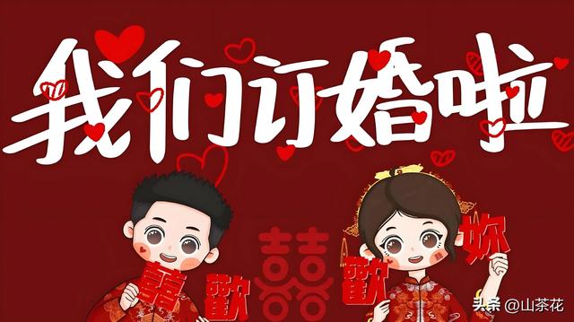 山东00后小姑娘不要彩礼，却提出3个条件，简直颠覆认知！